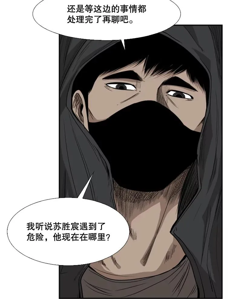 86.合体（2） 第99页