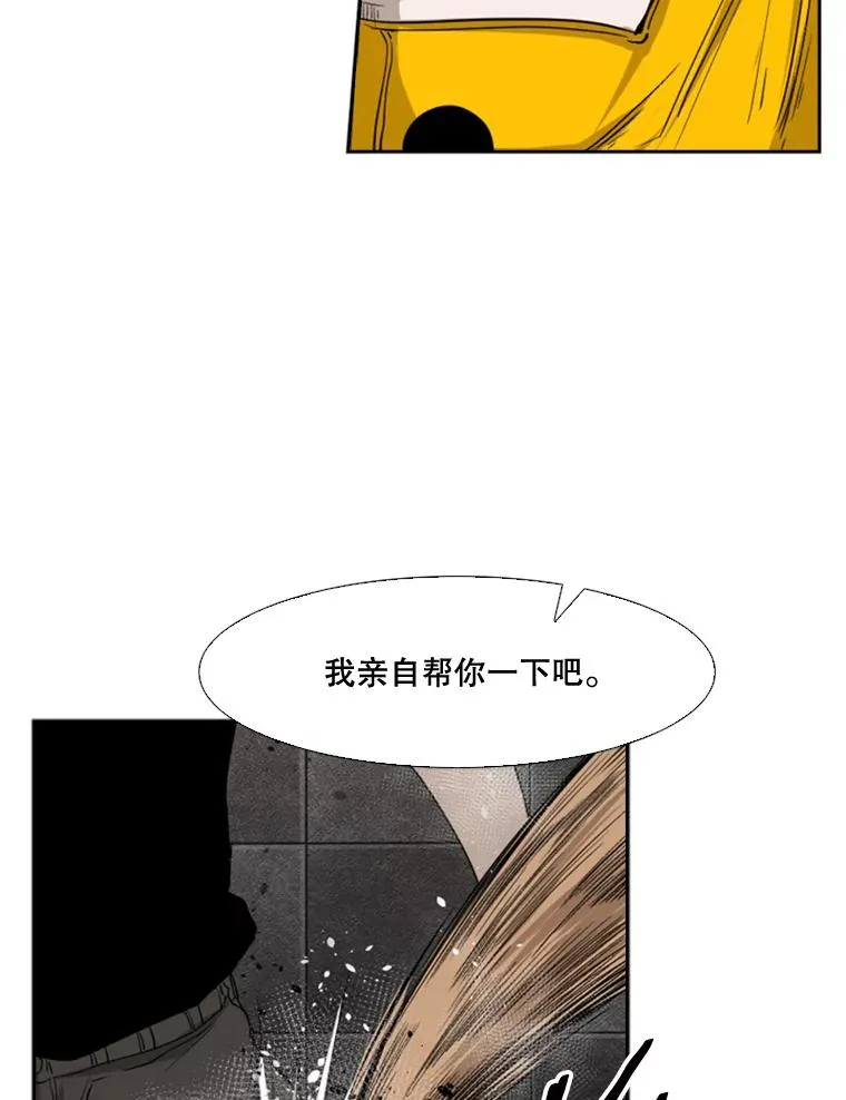 86.合体（2） 第104页
