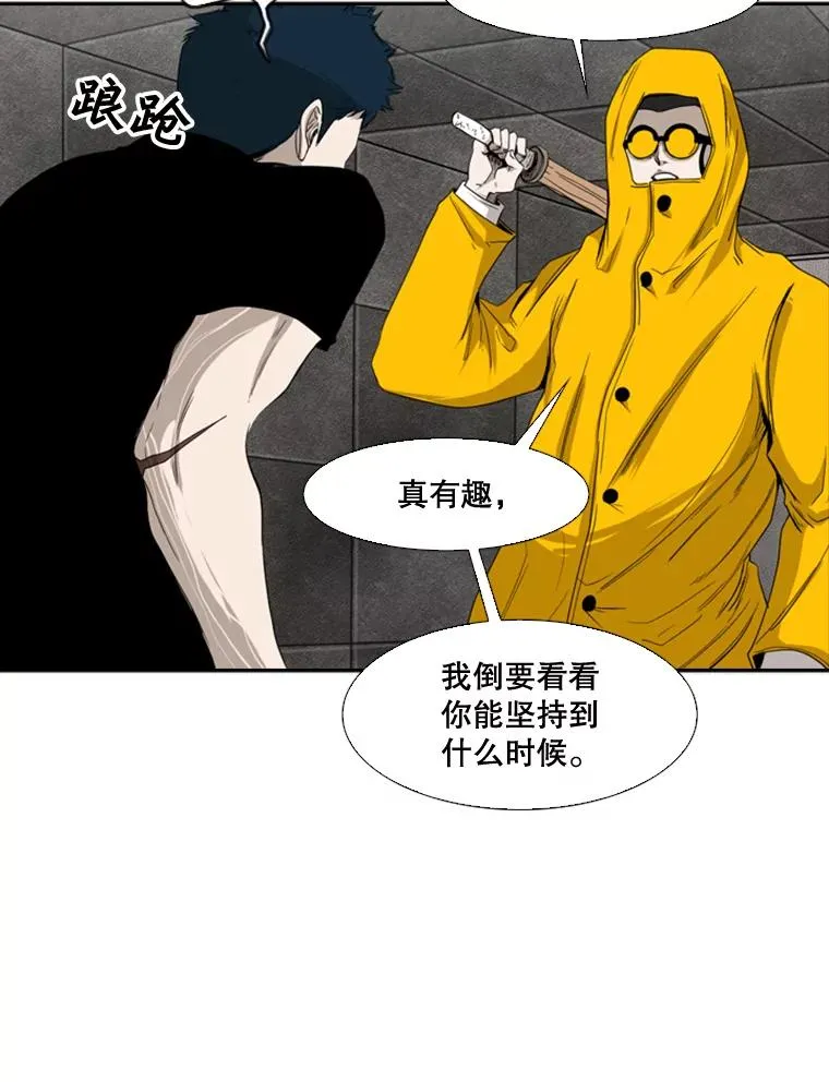 86.合体（2） 第106页