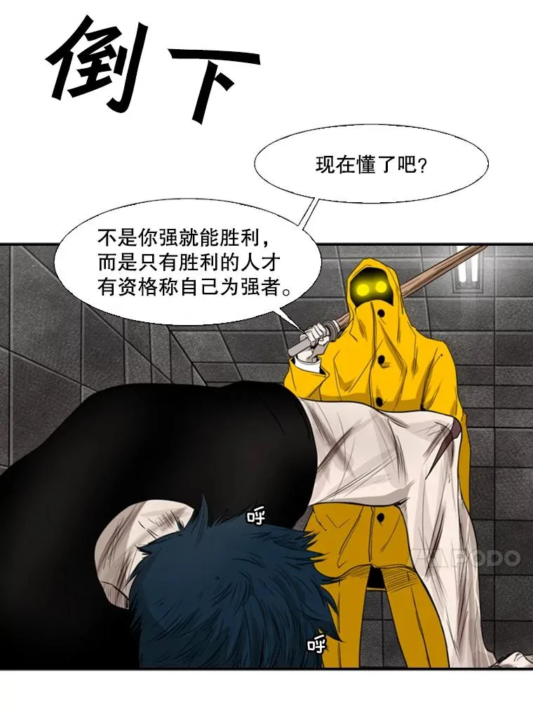 86.合体（2） 第114页