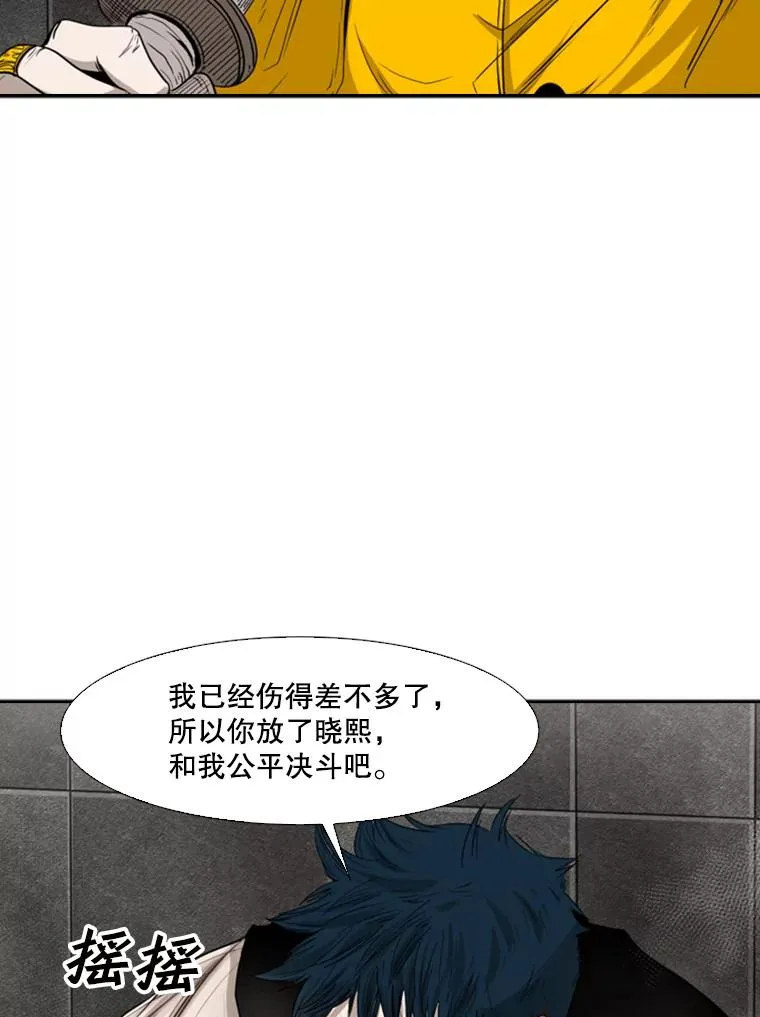 86.合体（2） 第116页