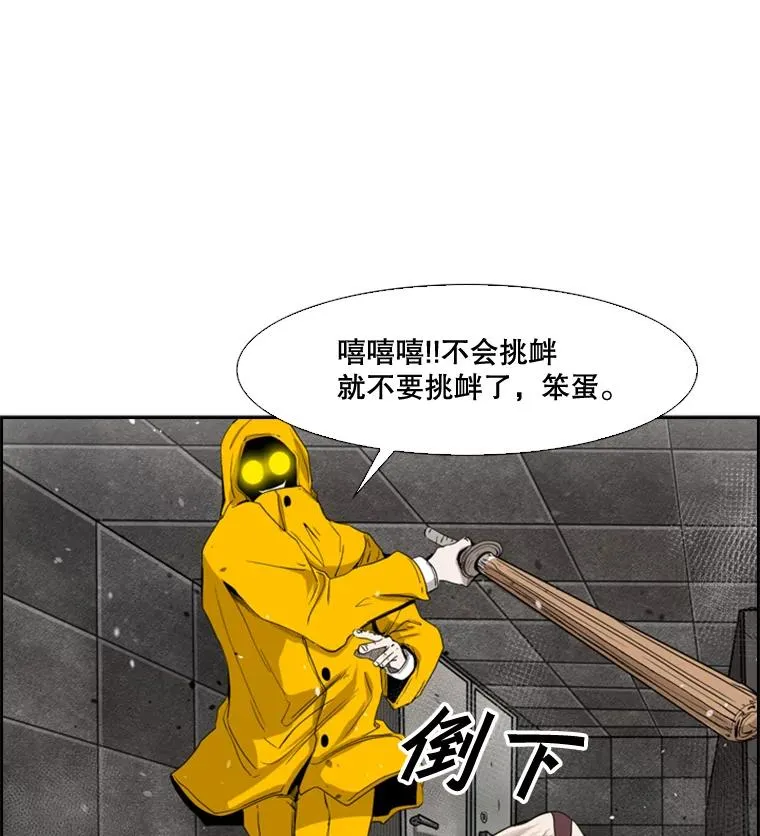 86.合体（2） 第119页