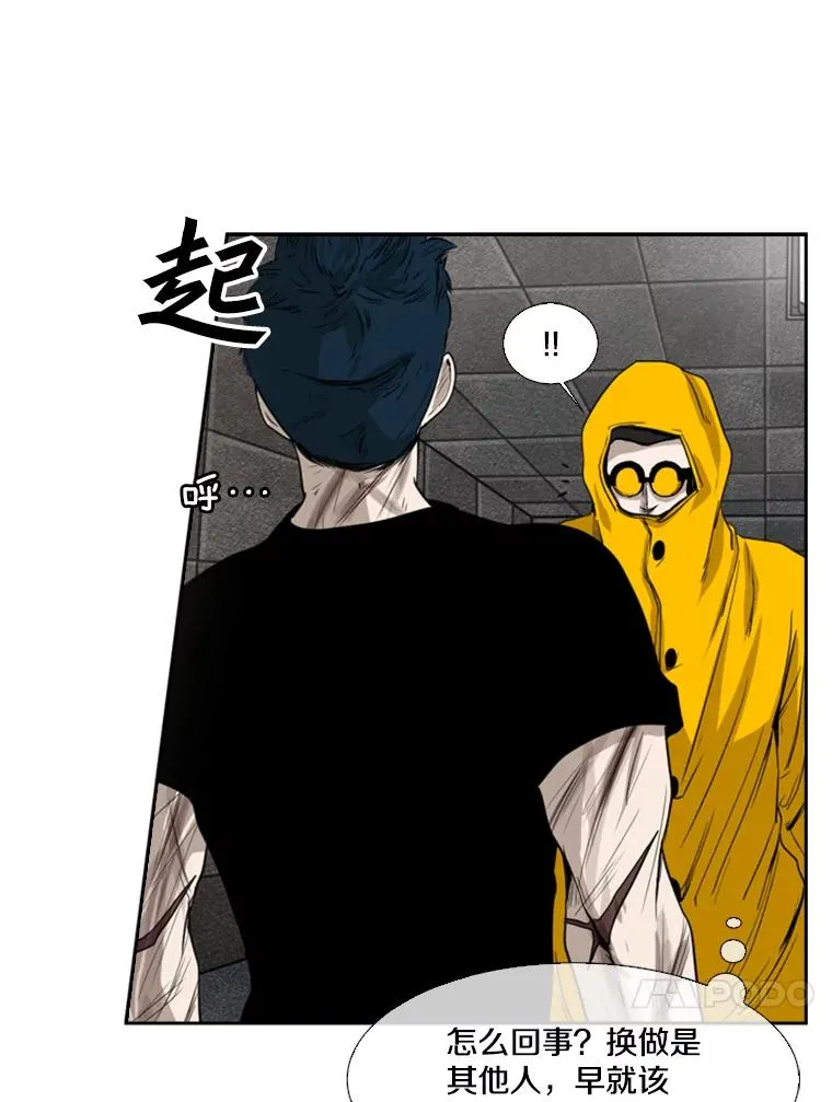 87.相同的眼神 第15页