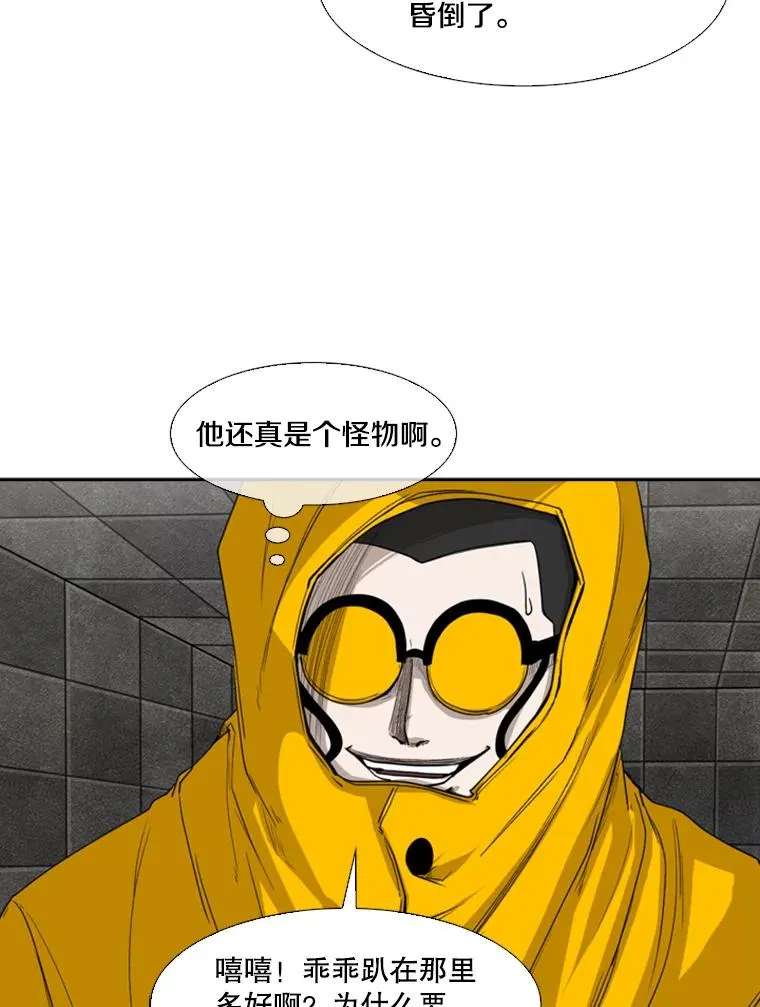 87.相同的眼神 第16页