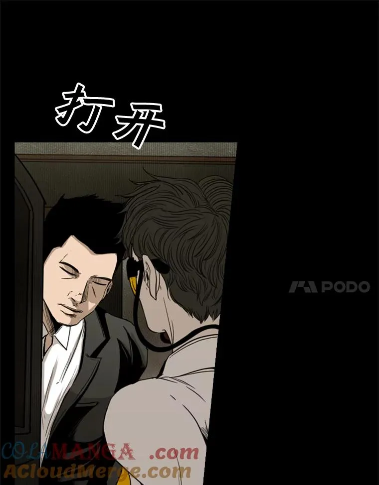 87.相同的眼神 第25页