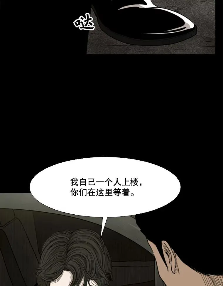 87.相同的眼神 第27页