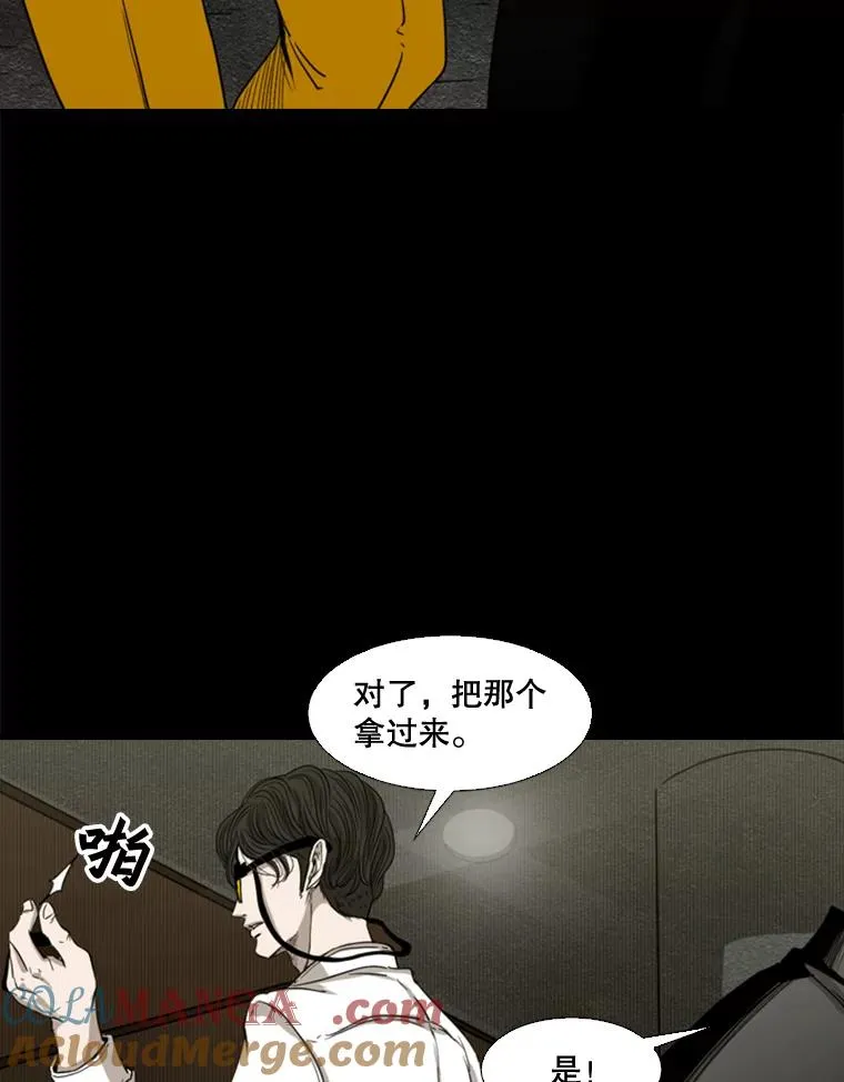 87.相同的眼神 第29页