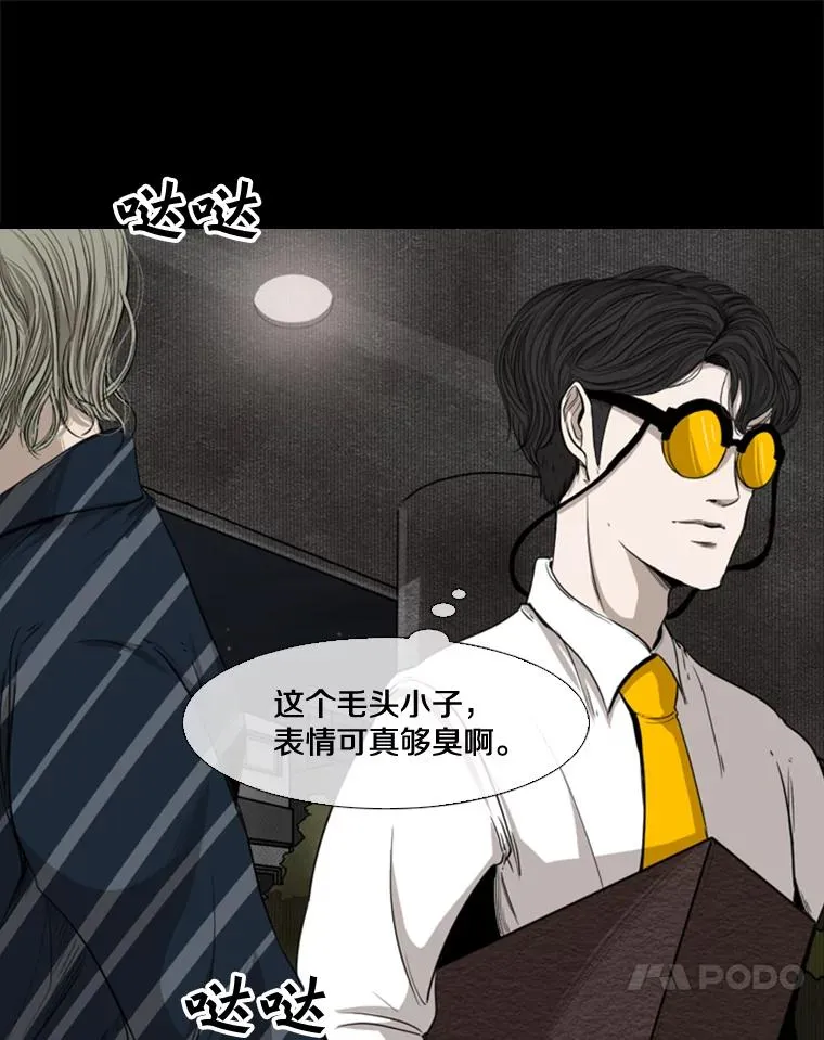 87.相同的眼神 第38页