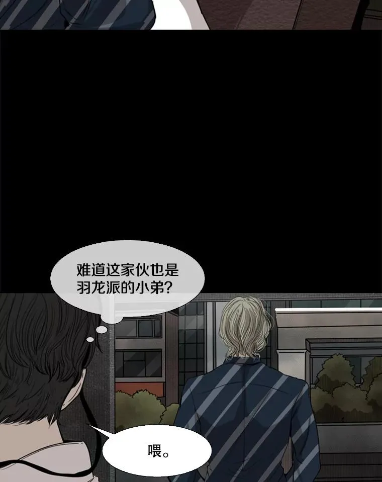 87.相同的眼神 第39页