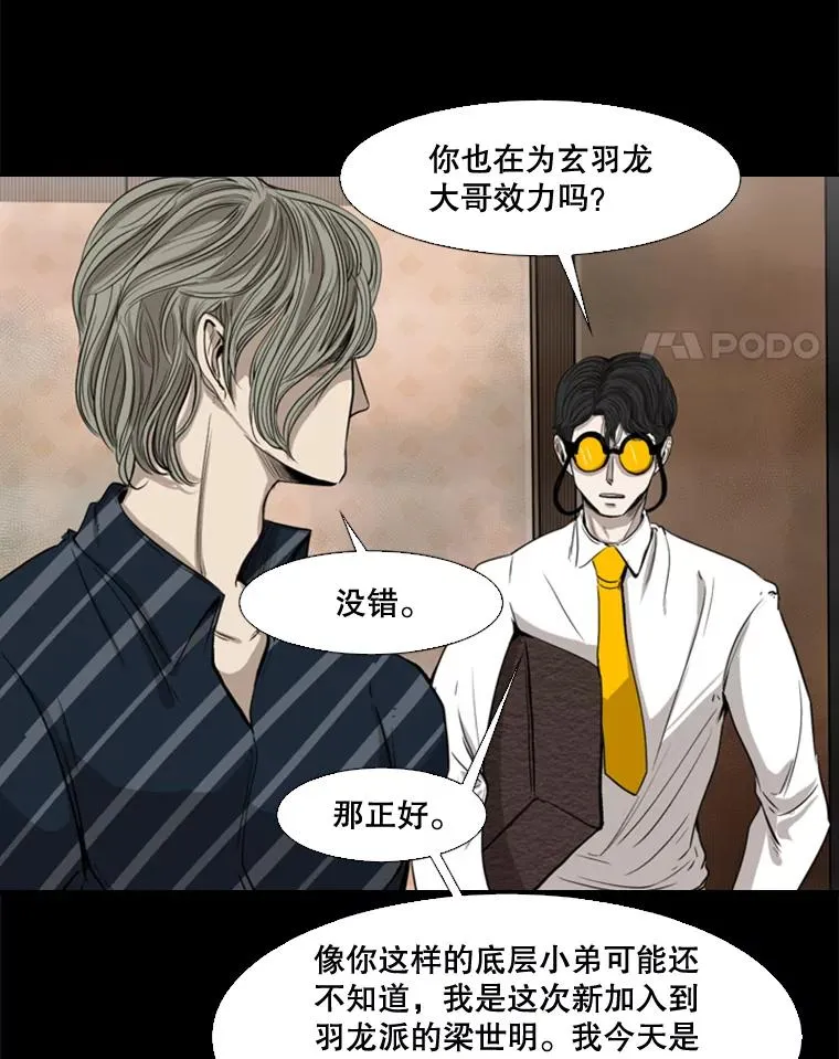 87.相同的眼神 第42页