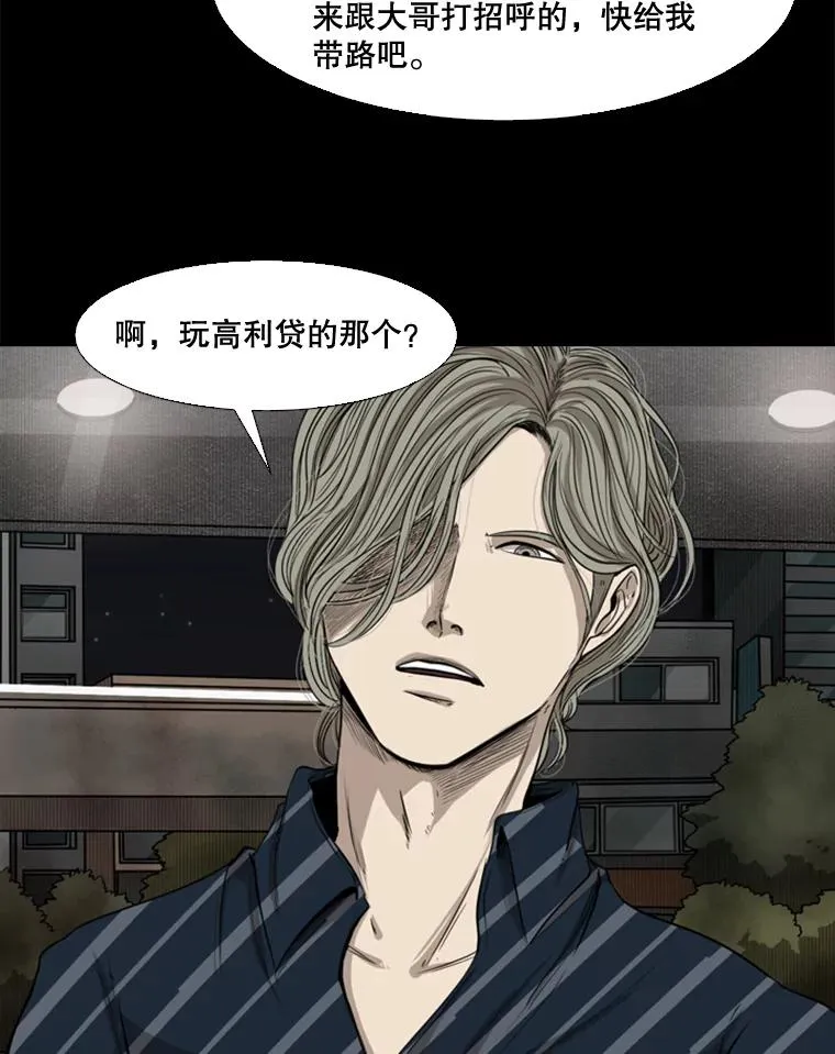 87.相同的眼神 第43页