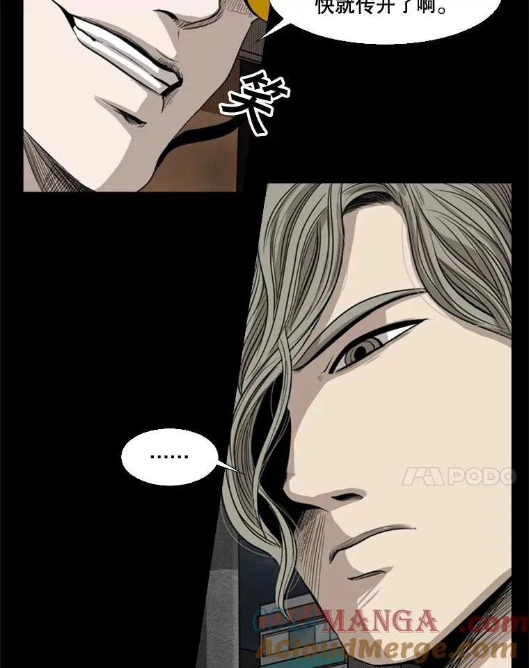 87.相同的眼神 第45页