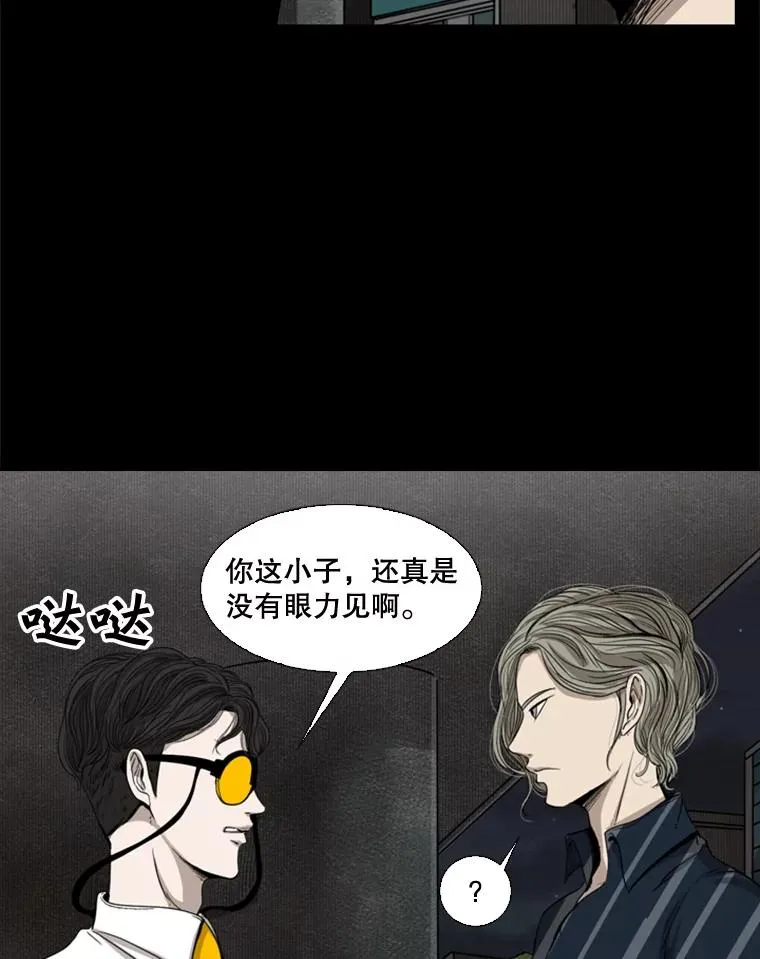 87.相同的眼神 第46页
