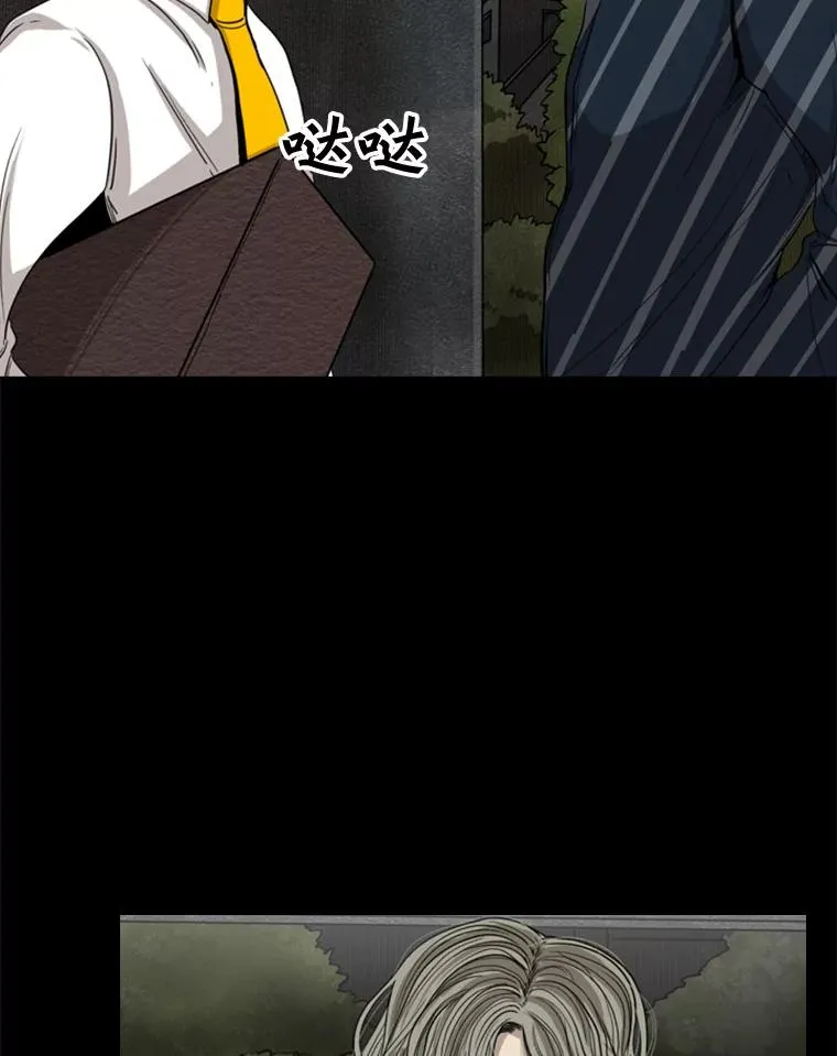 87.相同的眼神 第47页