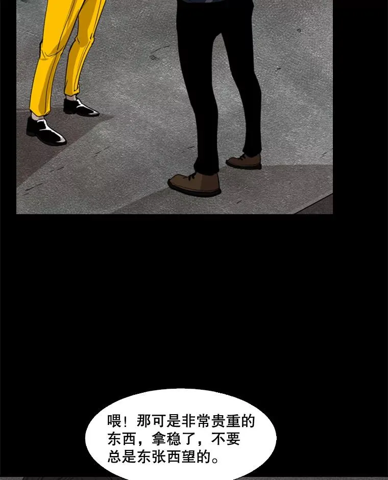 87.相同的眼神 第50页