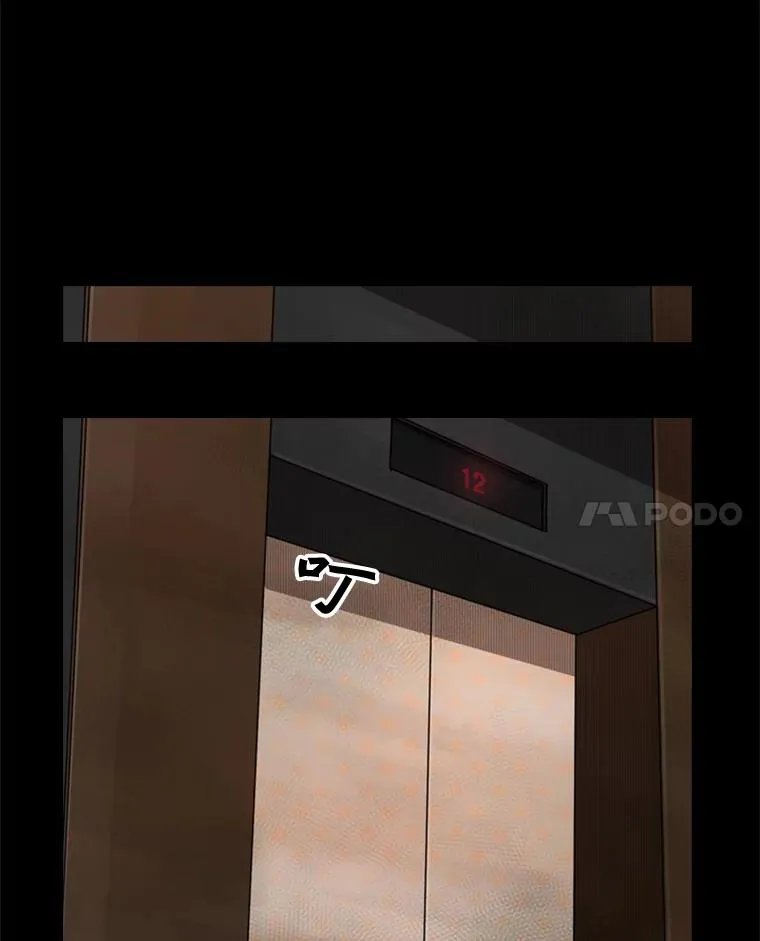 87.相同的眼神 第52页