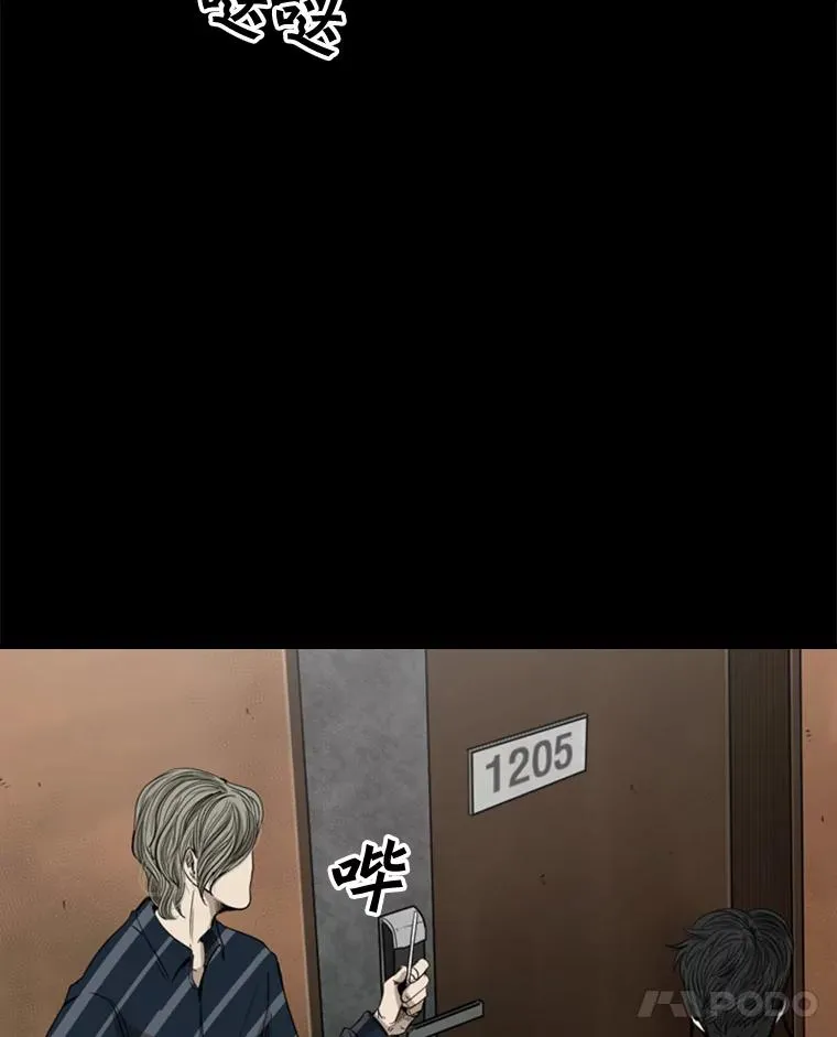 87.相同的眼神 第56页
