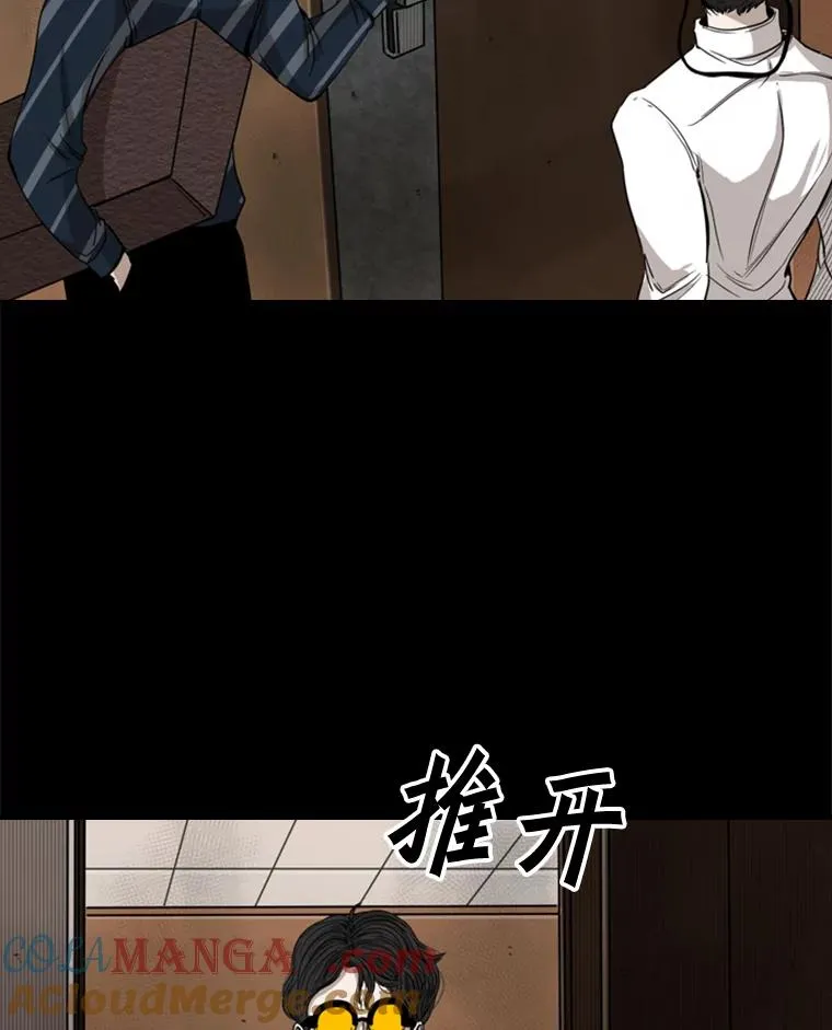 87.相同的眼神 第57页