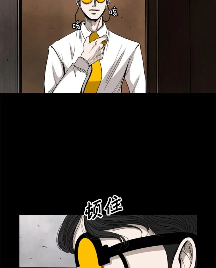 87.相同的眼神 第58页