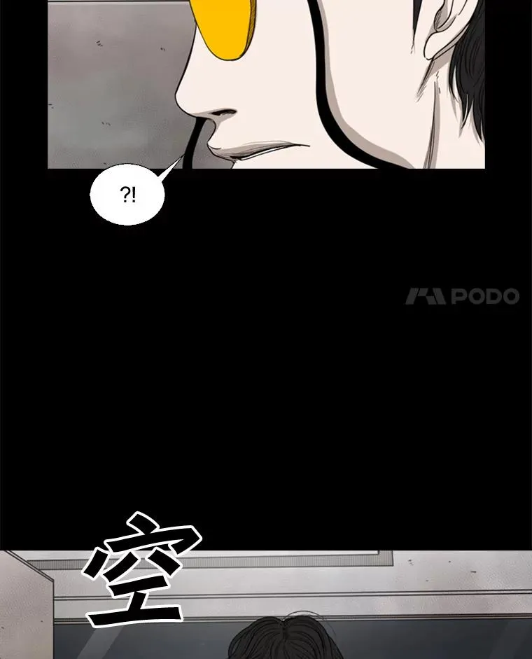 87.相同的眼神 第59页
