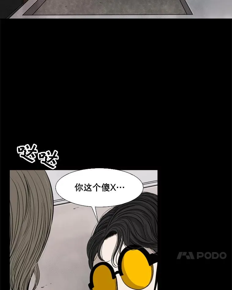 87.相同的眼神 第62页