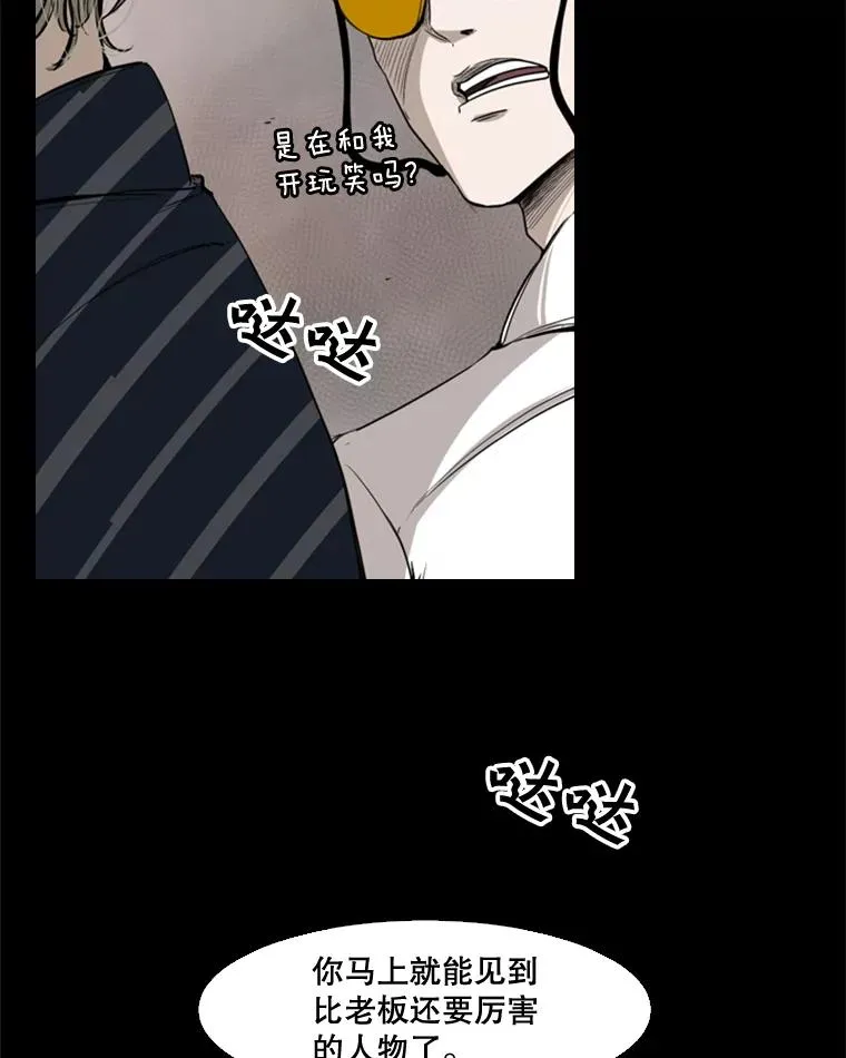 87.相同的眼神 第63页