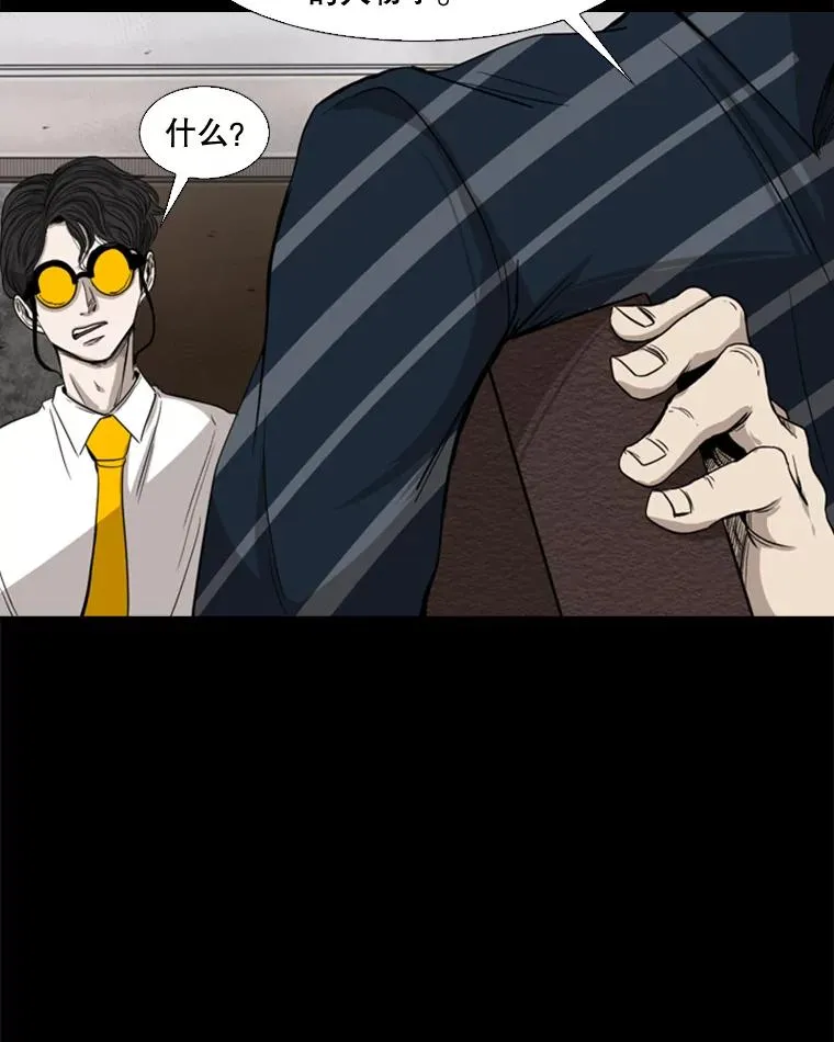 87.相同的眼神 第64页
