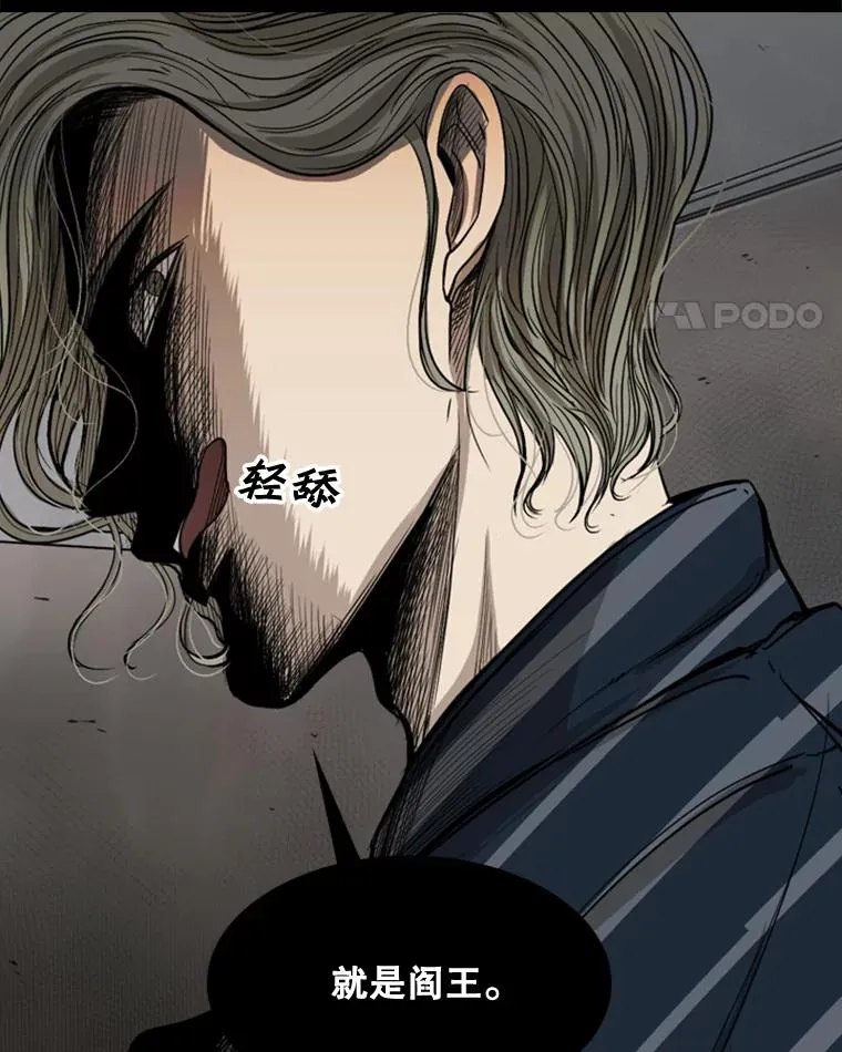 87.相同的眼神 第66页