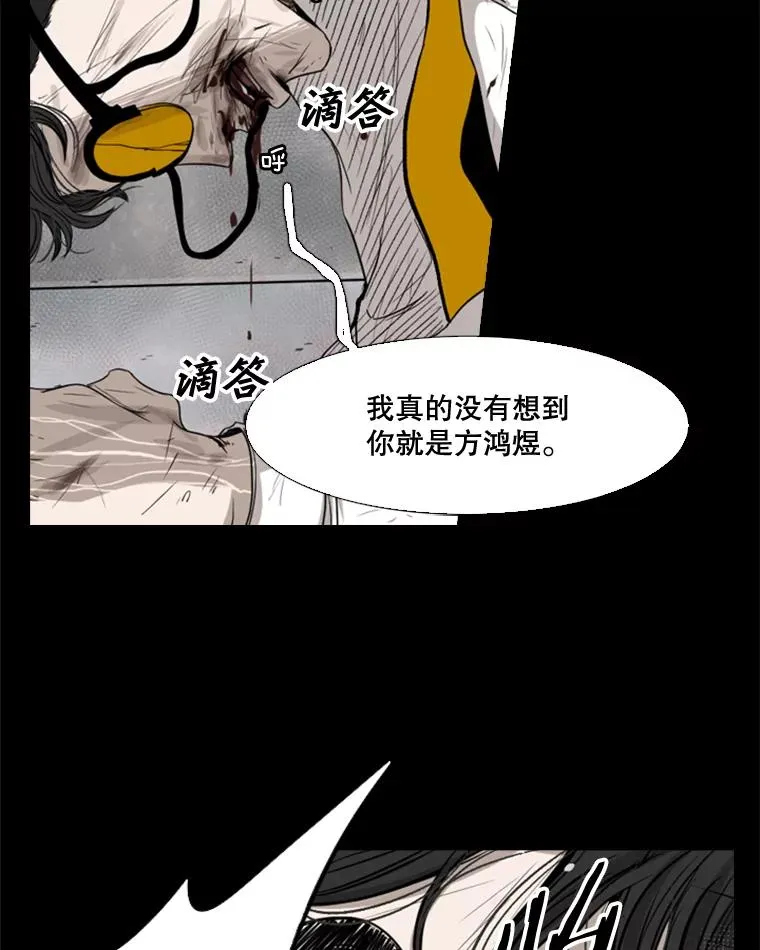 87.相同的眼神 第72页