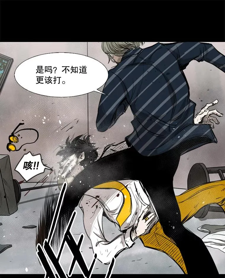 87.相同的眼神 第74页
