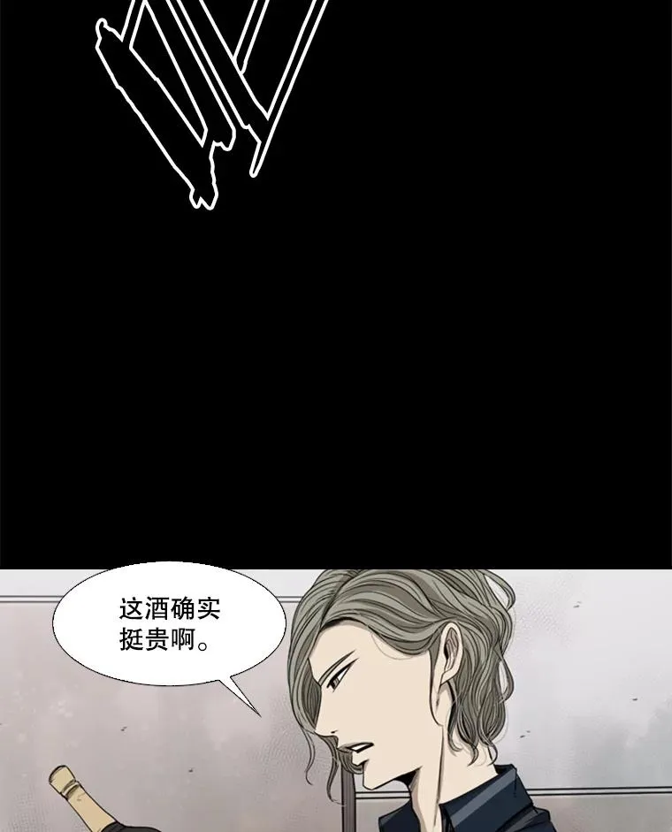 87.相同的眼神 第75页