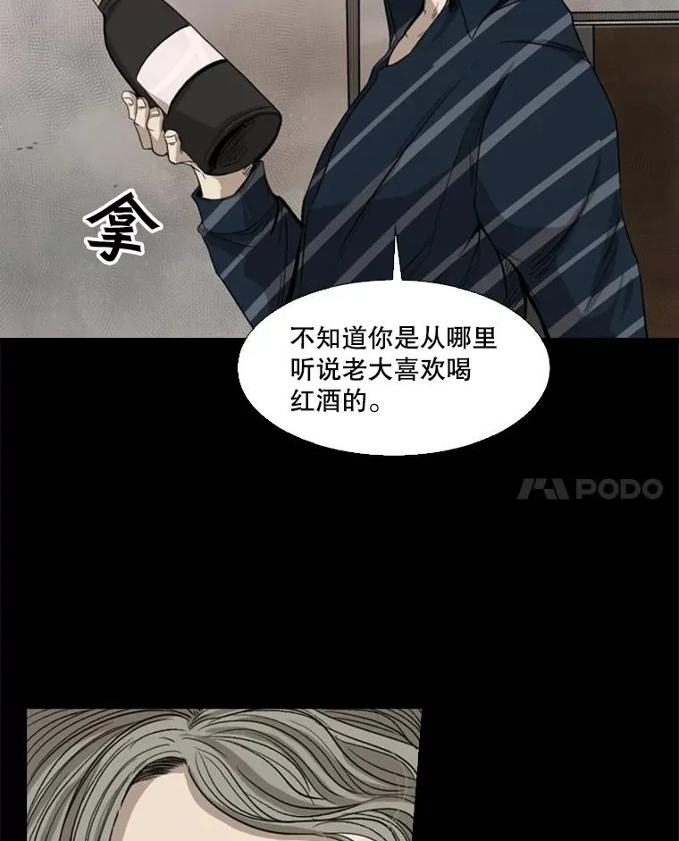 87.相同的眼神 第76页