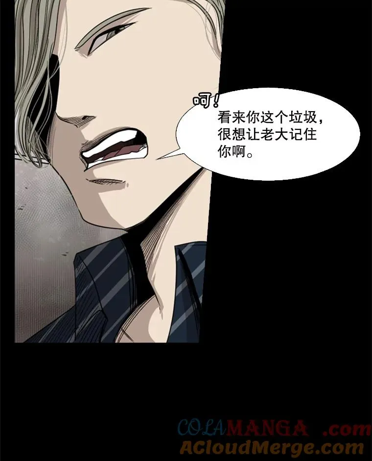 87.相同的眼神 第77页