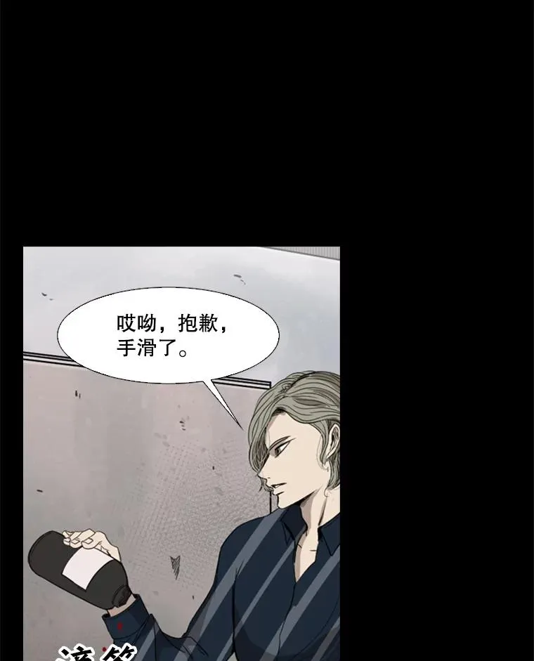 87.相同的眼神 第82页