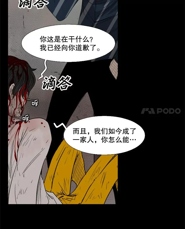 87.相同的眼神 第83页