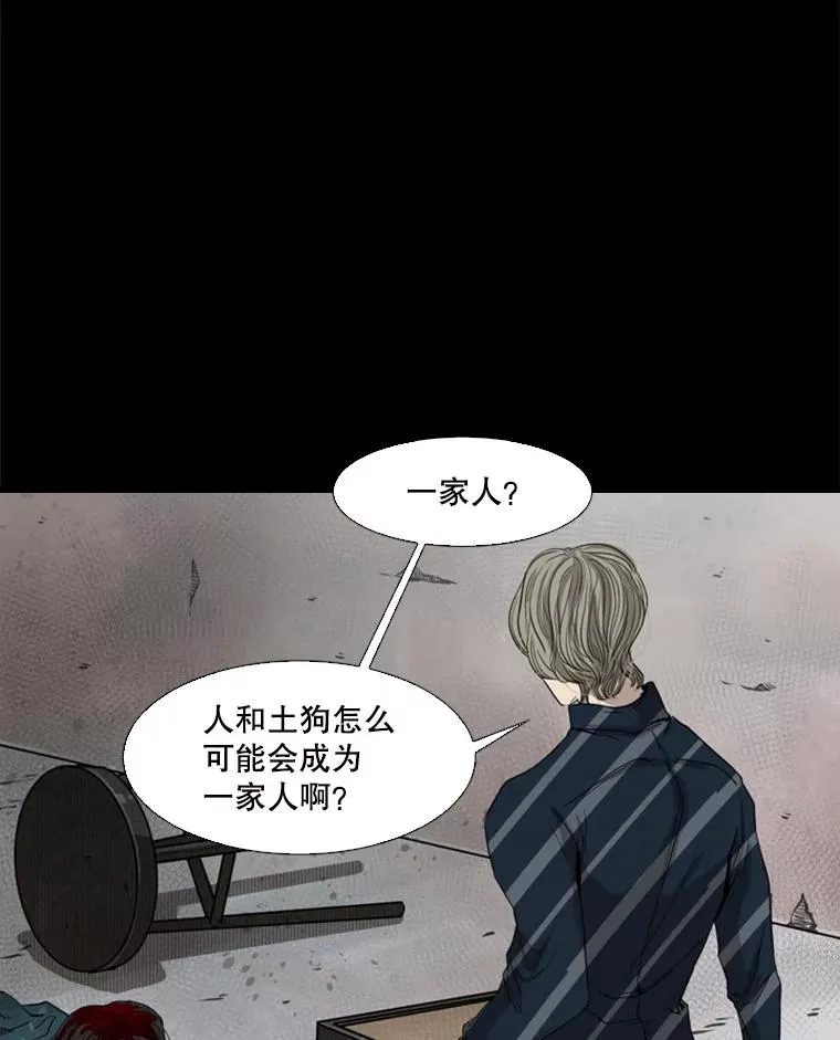 87.相同的眼神 第84页
