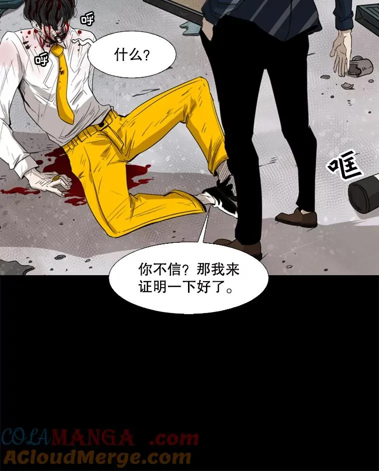 87.相同的眼神 第85页