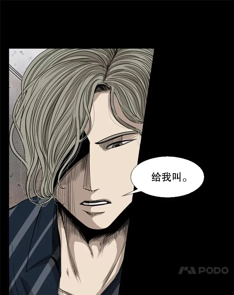 87.相同的眼神 第86页