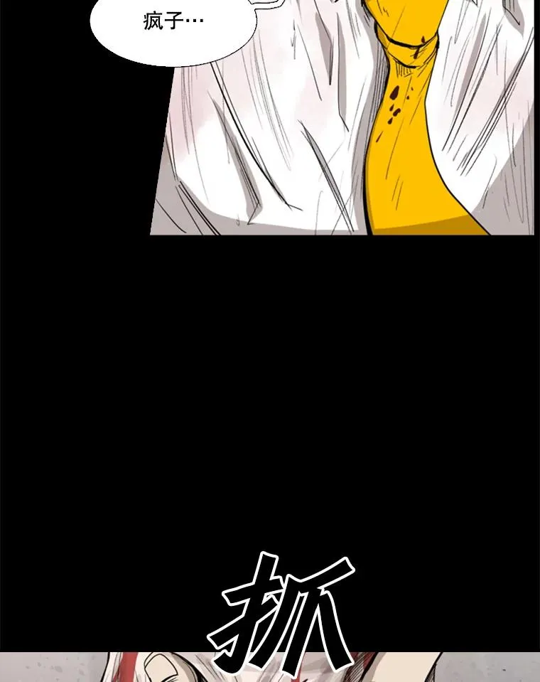 87.相同的眼神 第88页