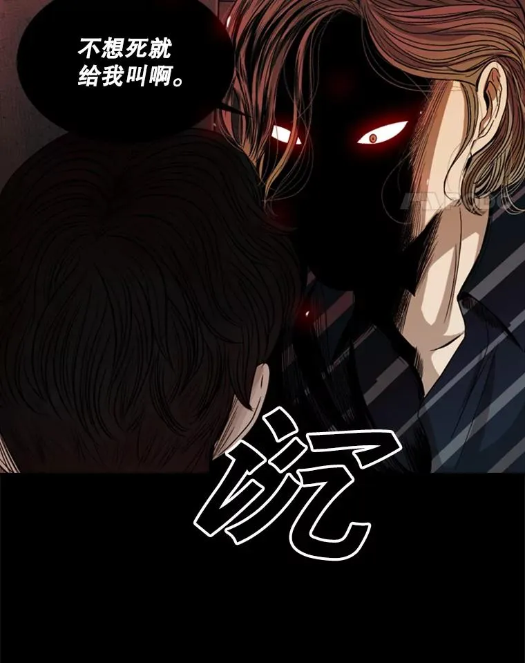 87.相同的眼神 第90页