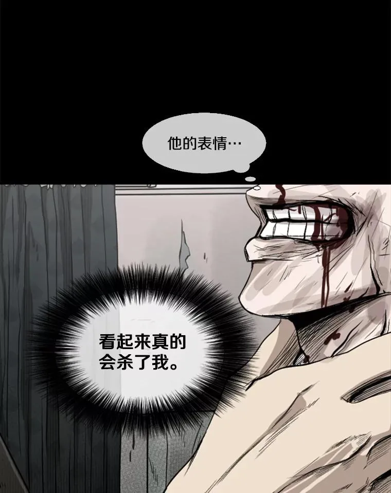 87.相同的眼神 第91页
