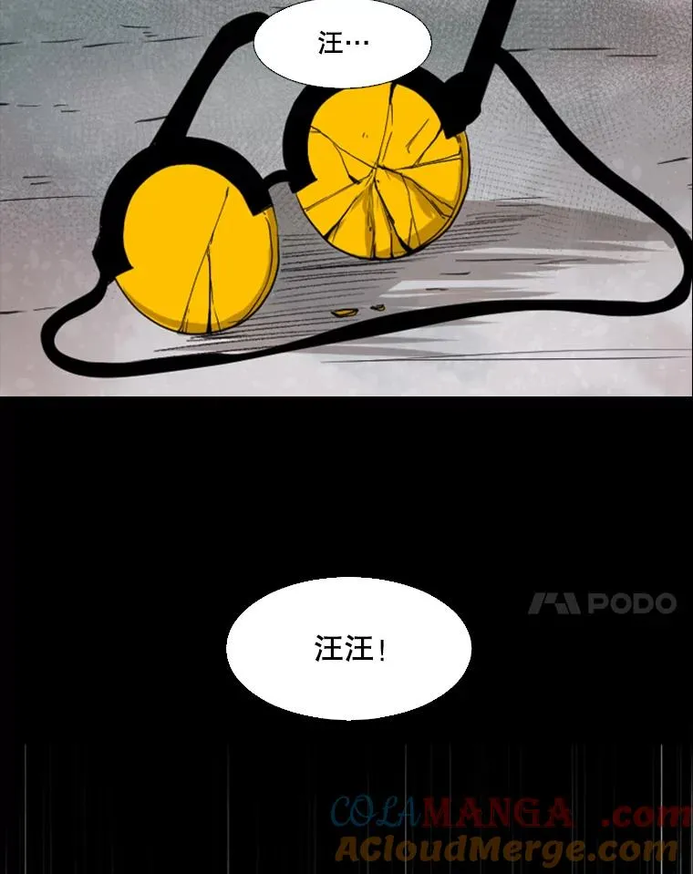87.相同的眼神 第93页