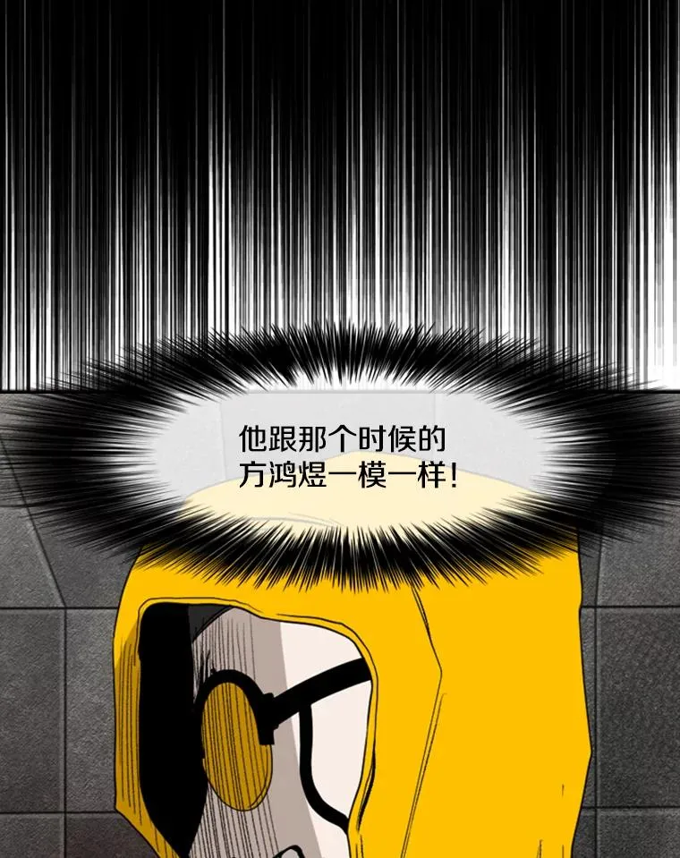 87.相同的眼神 第94页