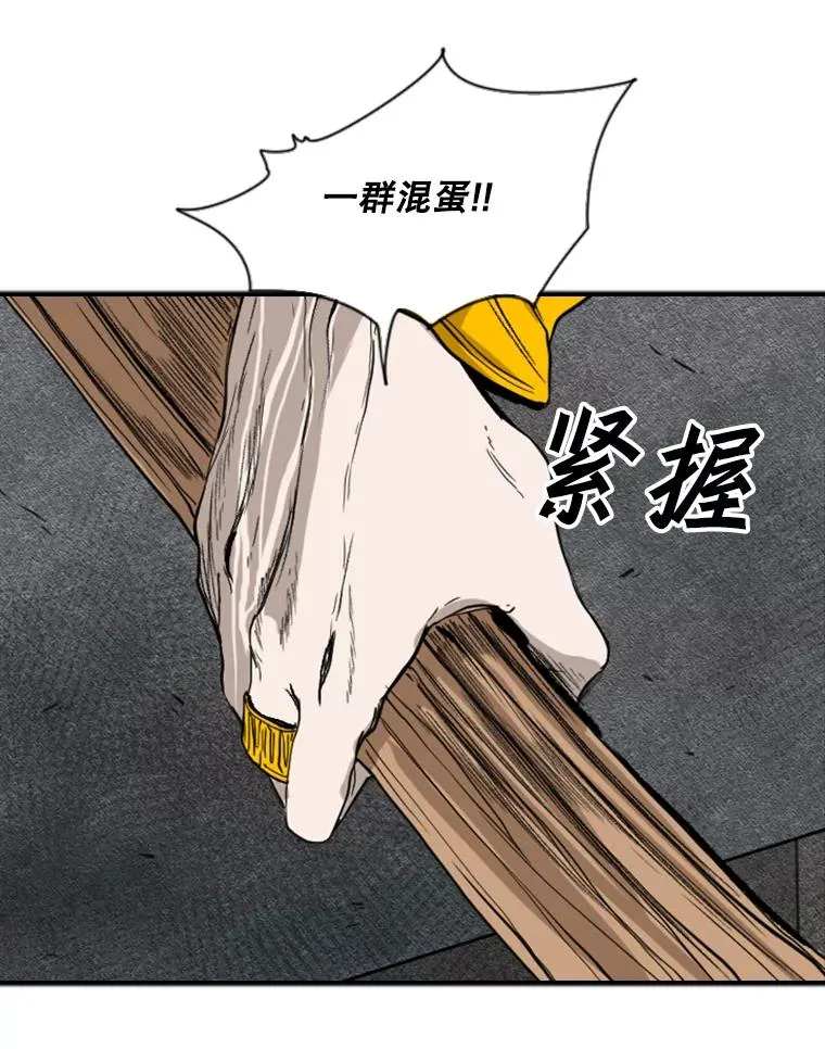 87.相同的眼神 第96页