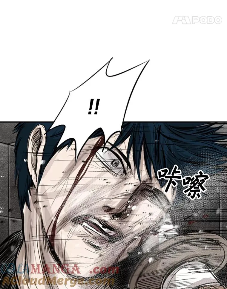87.相同的眼神 第97页