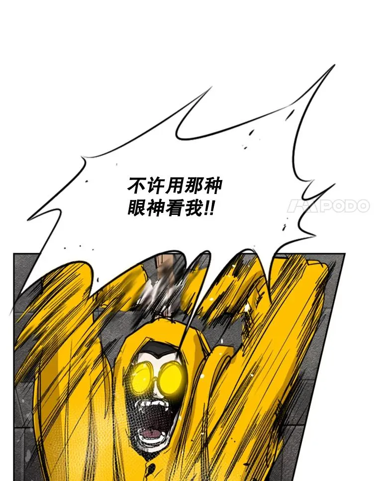 87.相同的眼神 第100页