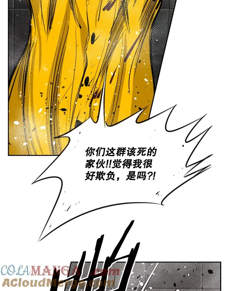 87.相同的眼神 第101页