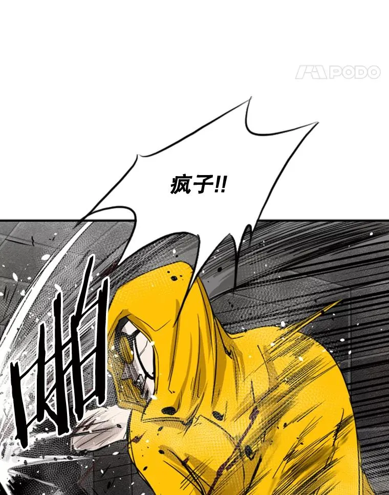 87.相同的眼神 第107页