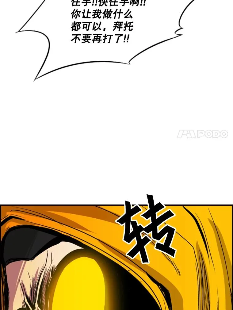 87.相同的眼神 第110页