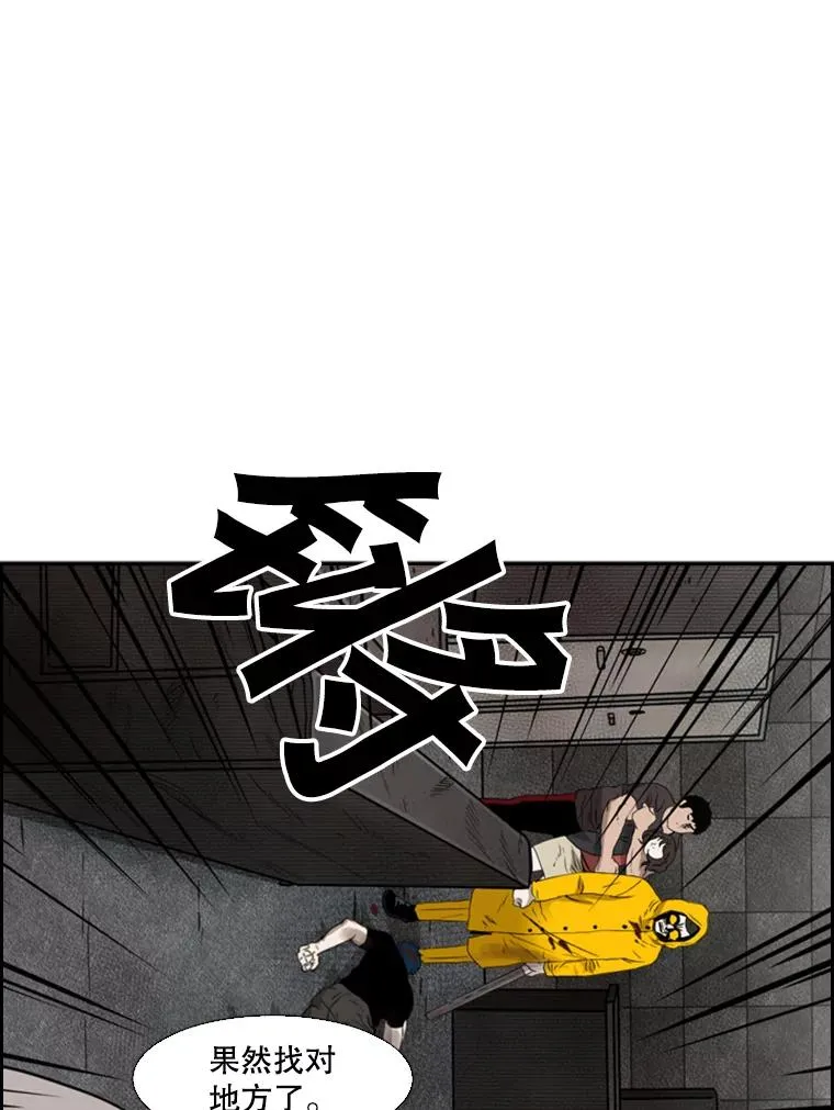 87.相同的眼神 第115页